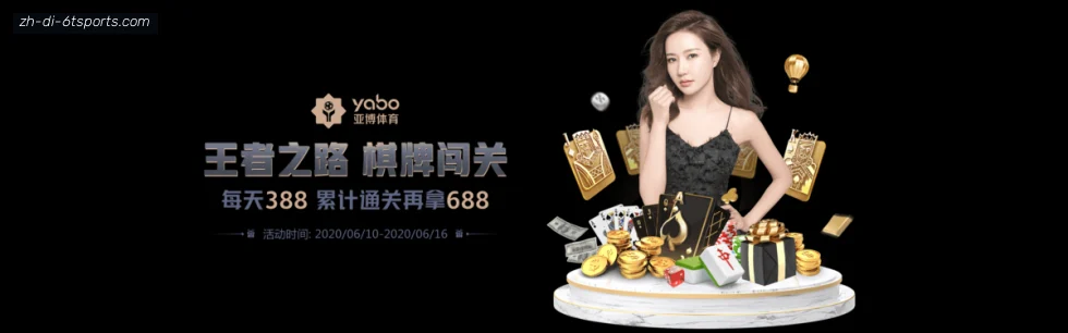 6T体育 banner